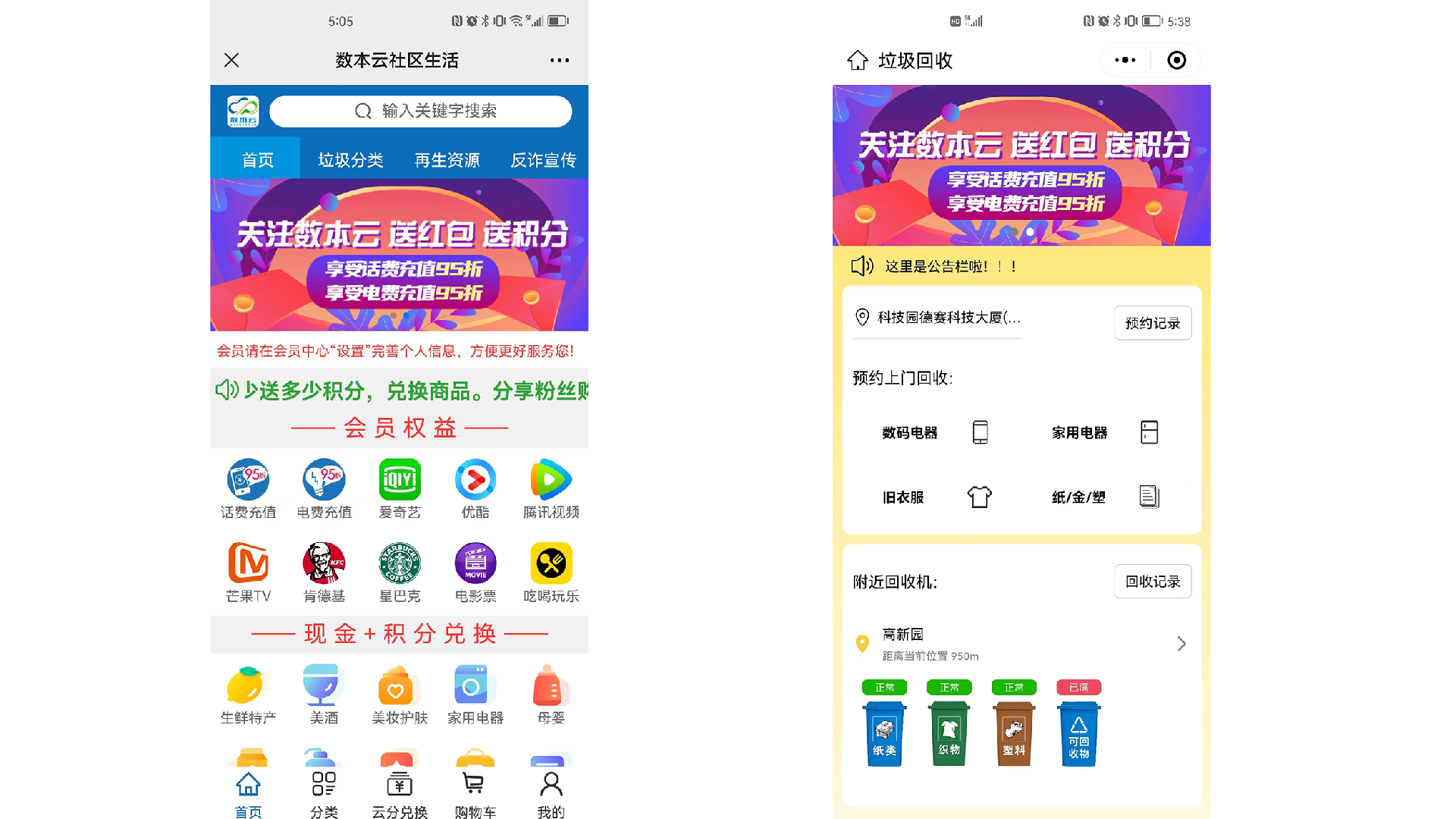 江西南昌市绿色智慧小区项目 - 智慧社区 / 物业项目